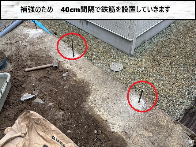 仙台市太白区　境界フェンス設置のため　鉄筋で補強を行った様子