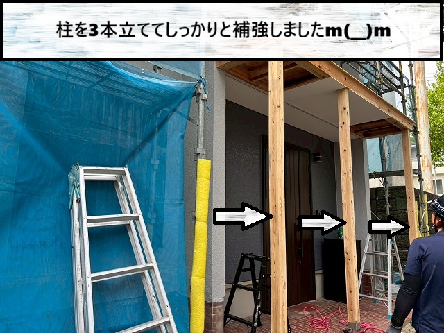 仙台市太白区　玄関庇の補強のため　柱を3本設置した