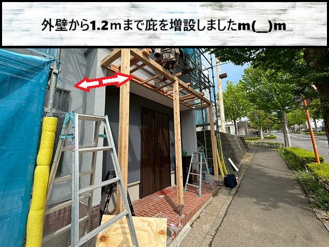 仙台市太白区　玄関庇を外壁から1.2ｍまで増設した