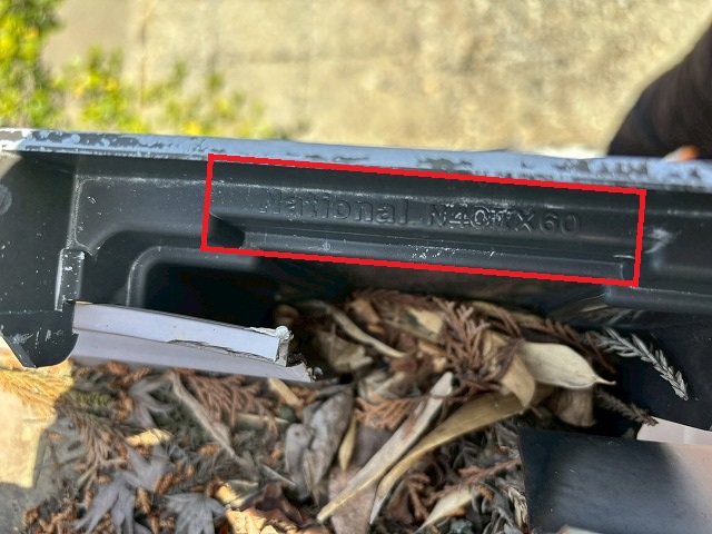 富谷市　廃番の雨樋ナショナルN40が設置されている