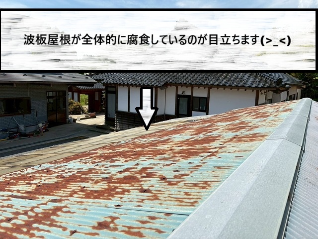 大崎市　小屋の波板が全体的に錆びている
