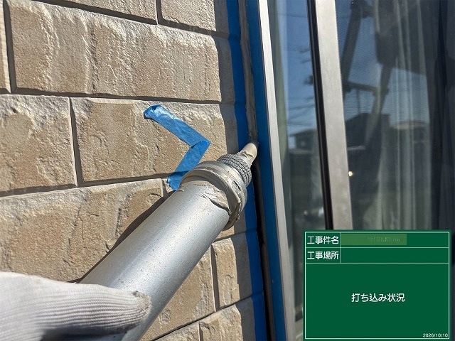 シール材の充填作業