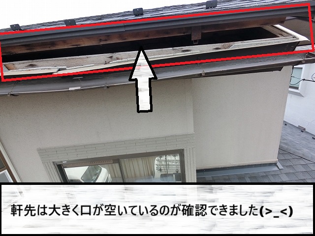 仙台市泉区　軒先の雨樋ごと垂れ下がった鼻隠しの様子