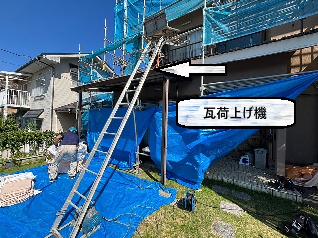 仙台市泉区　屋根葺き替え工事時に既存のセメント瓦を降ろすため瓦荷上げ機を使用した