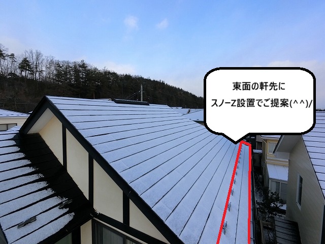 仙台市泉区　東面の隣接する建物への落雪を防止するためスノーZ取付け工事をご提案した