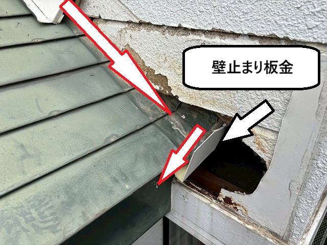 仙台市宮城野区　屋根から流れた水を外壁の外を逃がすように細工