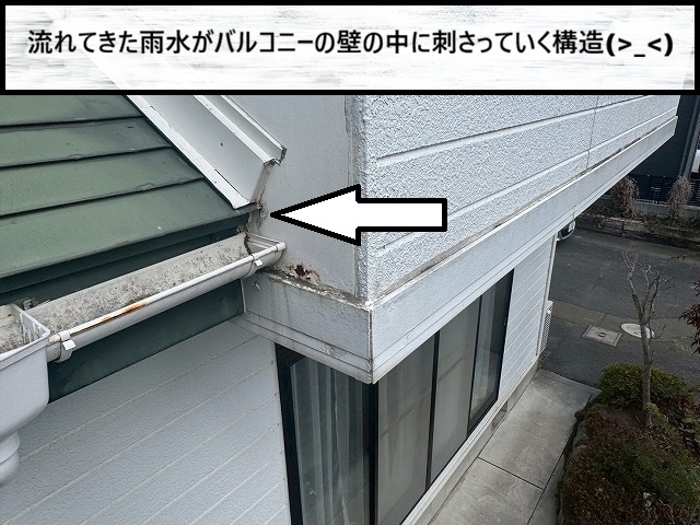 仙台市宮城野区　壁止まり板金が設置されていない