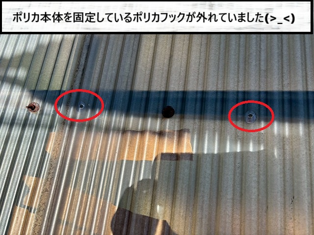仙台市太白区　経年劣化により　ポリカフックが割れて外れてしまった様子