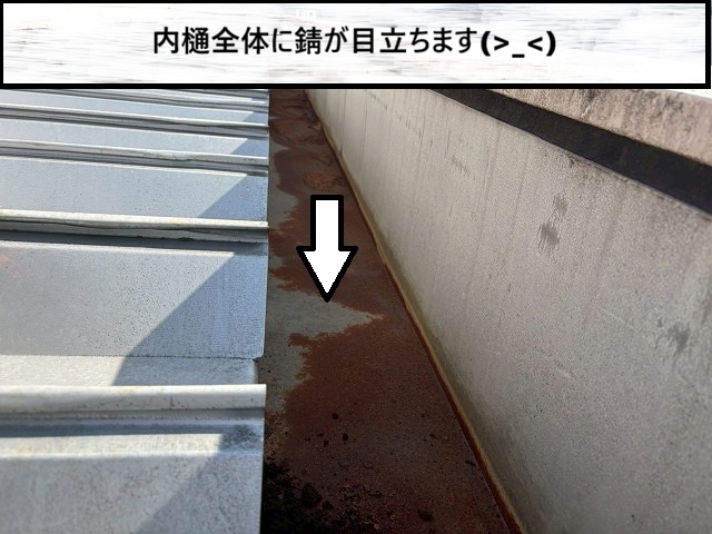 仙台市太白区　内樋全体に錆が目立つ　腐食で穴が発生