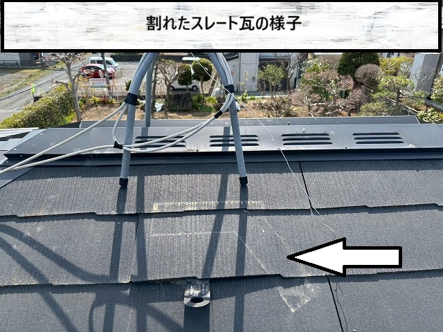 名取市　割れたコロニアルの様子
