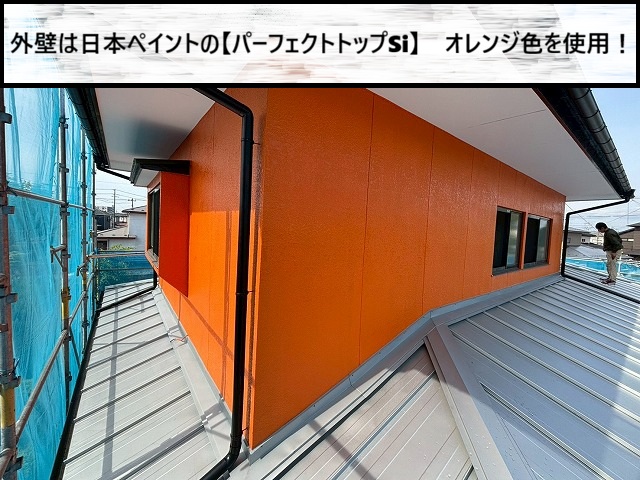 仙台市太白区　外壁は日本ペイントパーフェクトトップSi　オレンジ色を使用