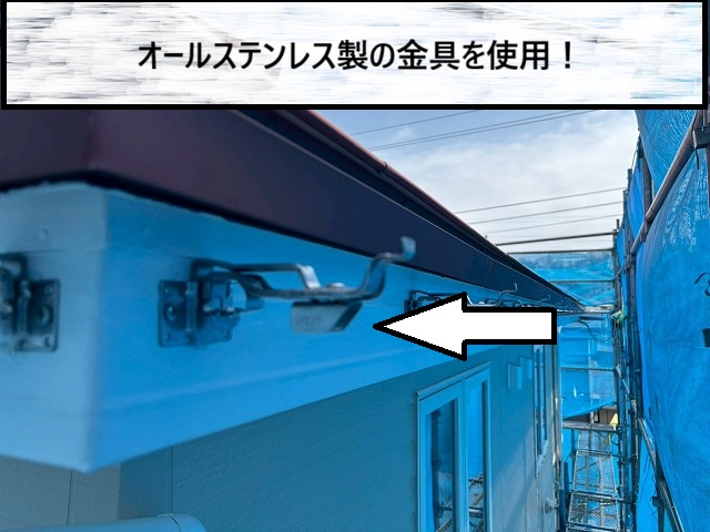 仙台市泉区　オールステンレス製の軒樋金具を使用した