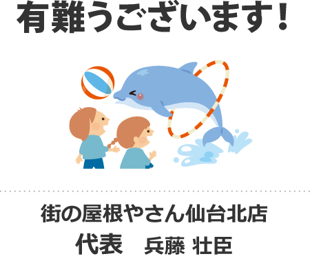 仙台うみの杜水族館のイルカショー