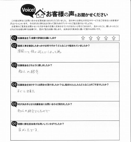 仙台市宮城野区 お客様の声 T様邸 施工前