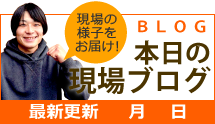 仙台市・大崎市エリア、その他地域のブログ