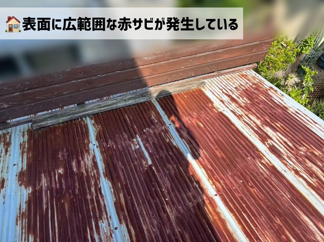 仙台市太白区 トタン屋根のサビ