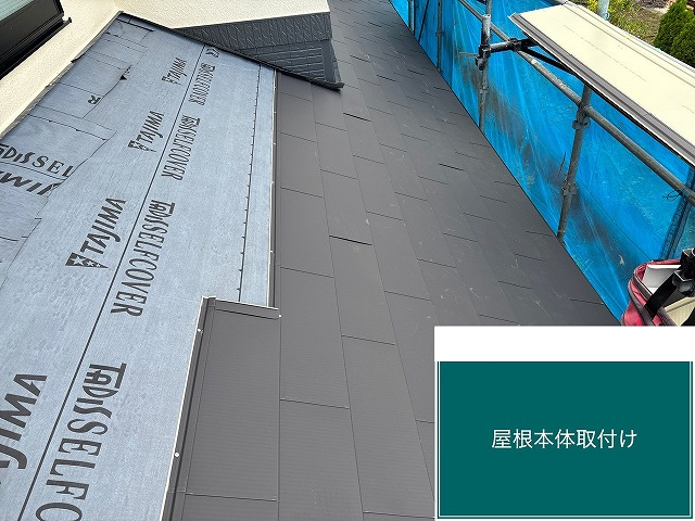 仙台市泉区-屋根カバー工事-1階屋根-ルーフィング設置