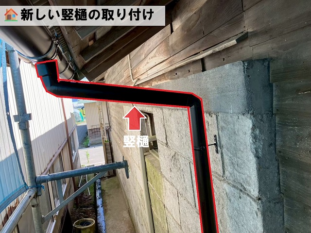 石巻市桃井町 新しい竪樋の取り付け