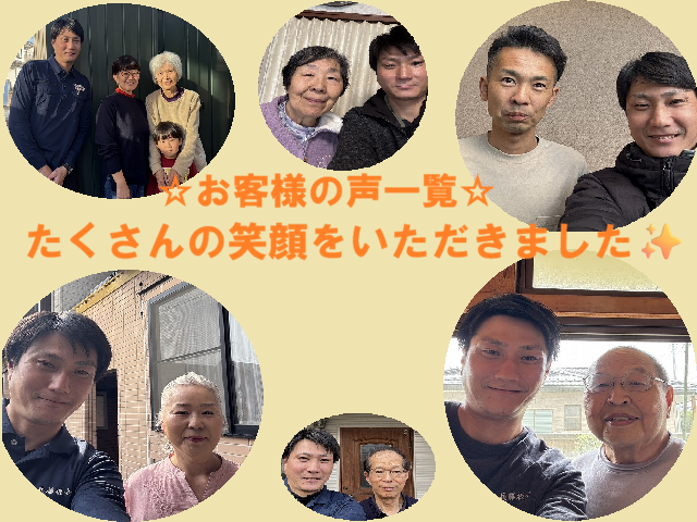 街の屋根やさん仙台北店 お客様の声 一覧