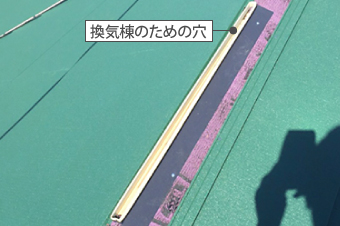 換気棟と取り付ける頂部には穴を空けます