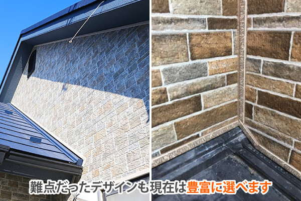 難点だったデザインも現在は豊富に選べます