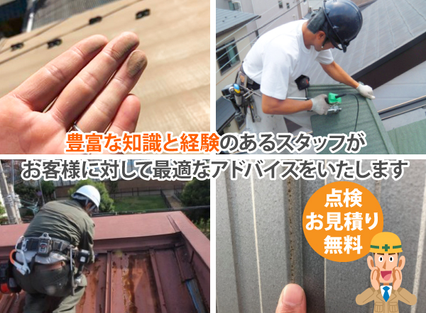 豊富な知識と経験のあるスタッフがお客様に対して最適なアドバイスをいたします