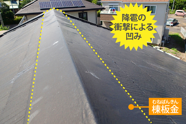 降雹の衝撃による凹み