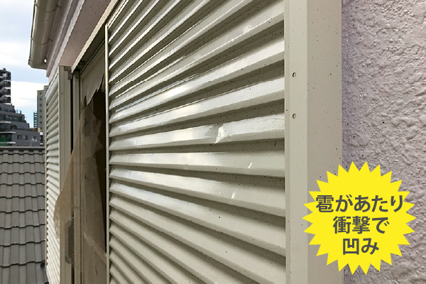 雹があたり衝撃で凹み