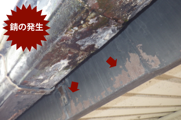 錆の発生